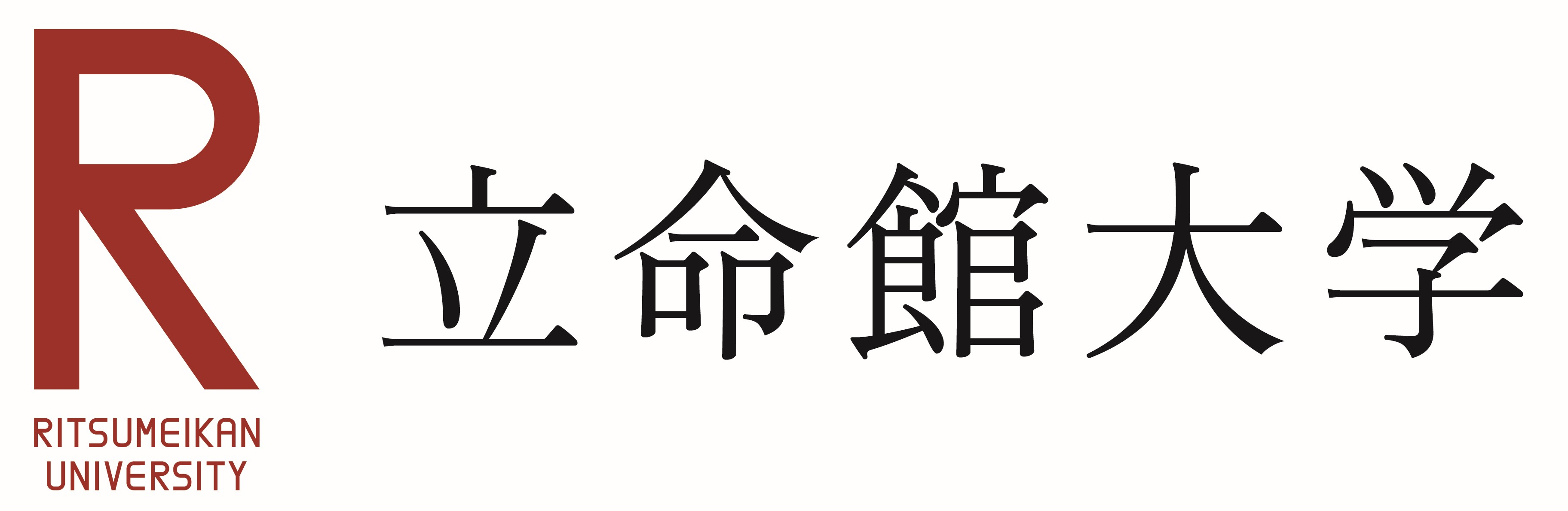 立命館大学