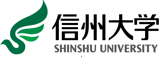 信州大学